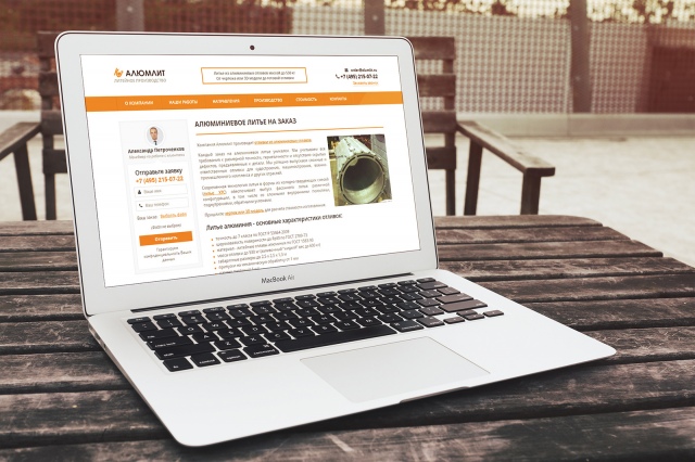 Создание сайта компании "АЛЮМЛИТ"