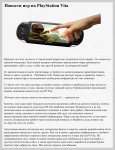 текст о новостях по играм на PlayStation Vita
