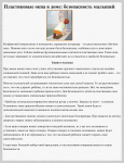 Пластиковые окна в доме: безопасность малышей