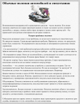 Обычные поломки автомобилей и спецтехники