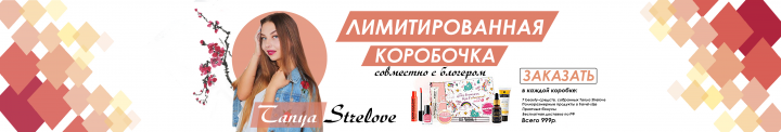Шапка сайт косметики