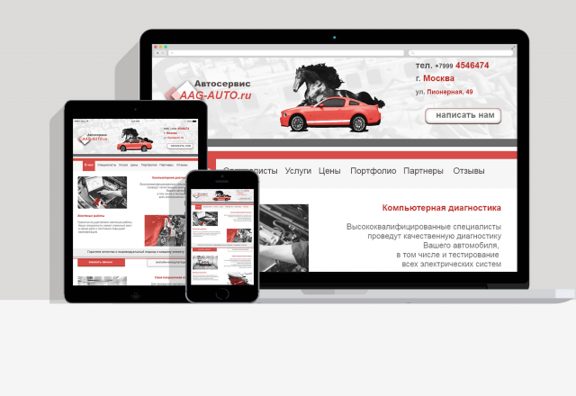 Landing page Автосервис