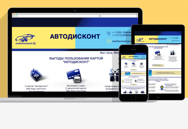 Клуб "Автодисконт". Концепт