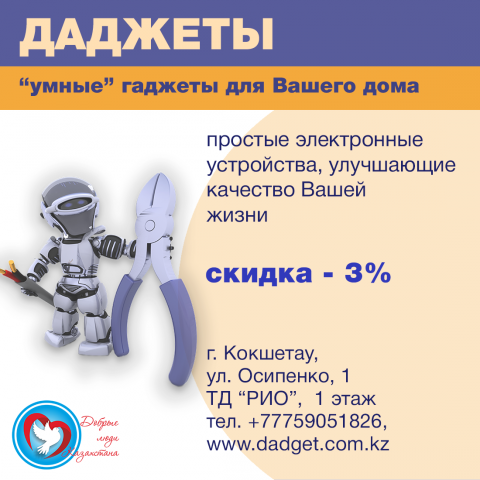 Баннер для социальных сетей