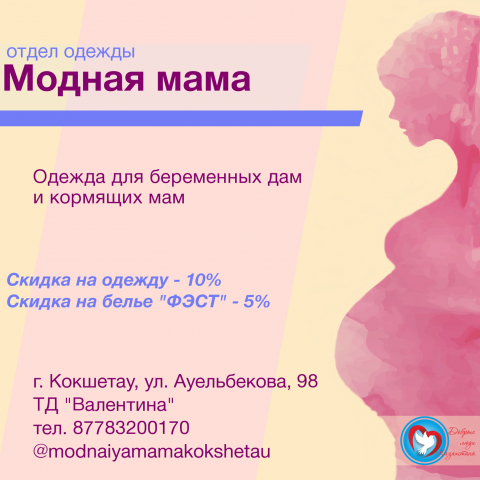Баннер для социальных сетей