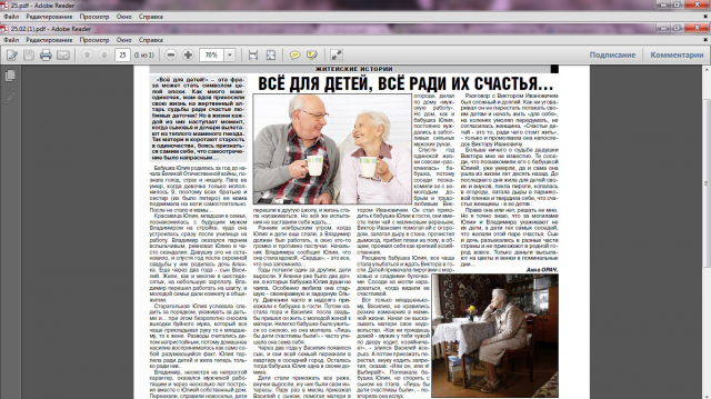 Все для детей