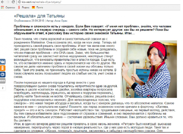 Решала для Татьяны