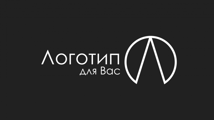 изготовление логотипов на заказ