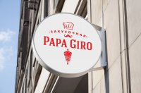 Логотип закусочной