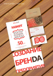 Фирменный стиль, айдентика
