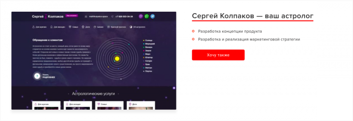 Работа 3573146