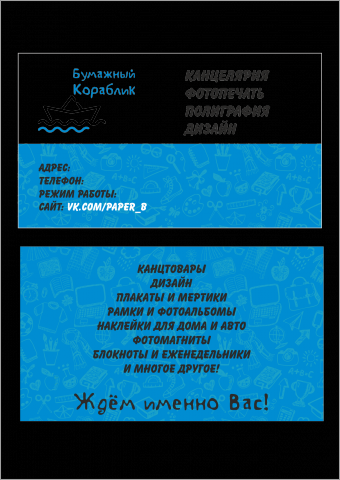 Логотип+диизайн визитки для магазина канцелярии