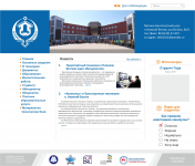 Вариант сайта учебного заведения