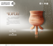 пример промо сайта