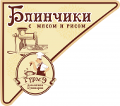 Этикетки для блинчиков