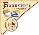 Этикетки для блинчиков