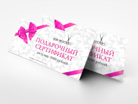 Подарочный сертификат Алена Железогло