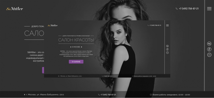 Салон красоты