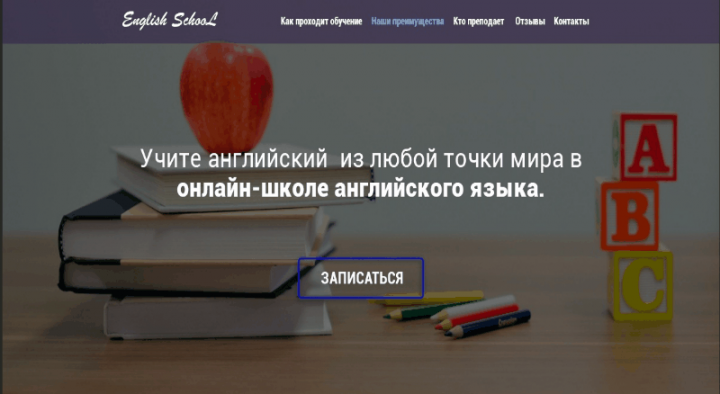 Курсы английского языка