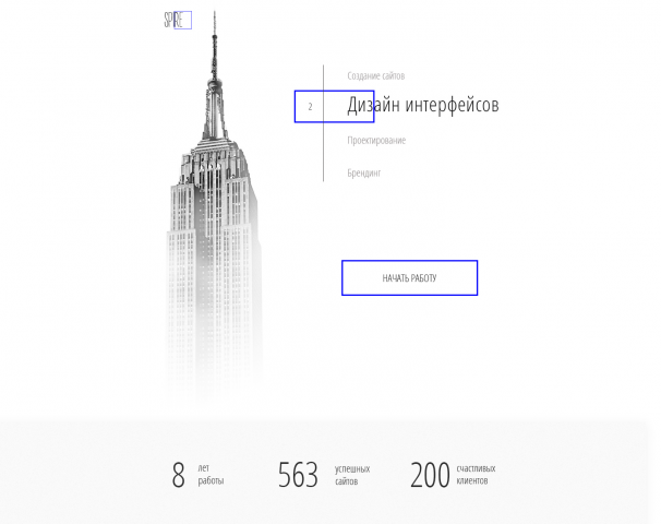 Веб-студия SPIRE