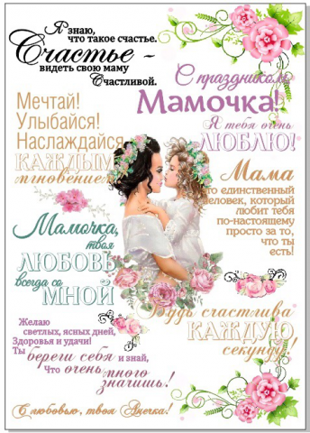 Оригинальное поздравление