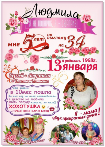 Метрика для взрослых