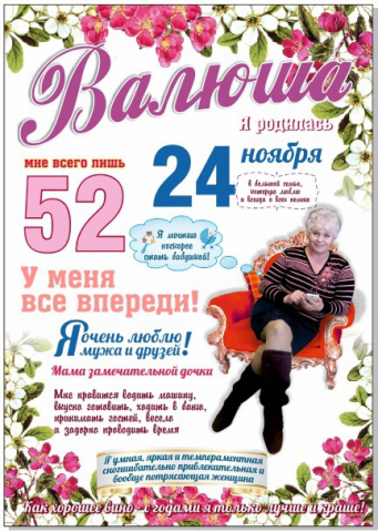 Метрика для взрослых