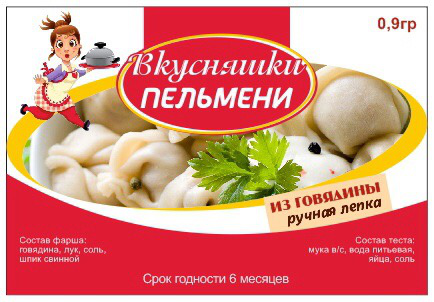 Этикетка