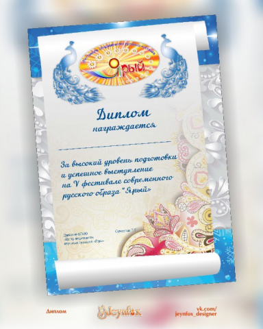 Дипломы. Грамоты. Благодарственные письма