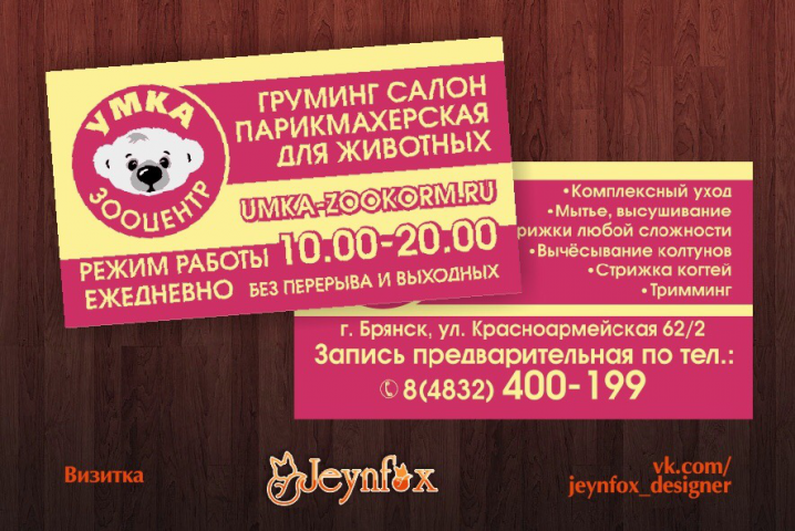 Визитки