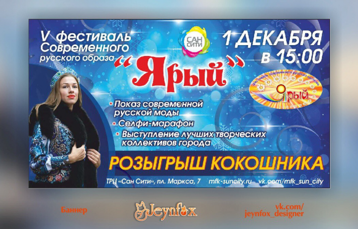 Баннер - Афиша