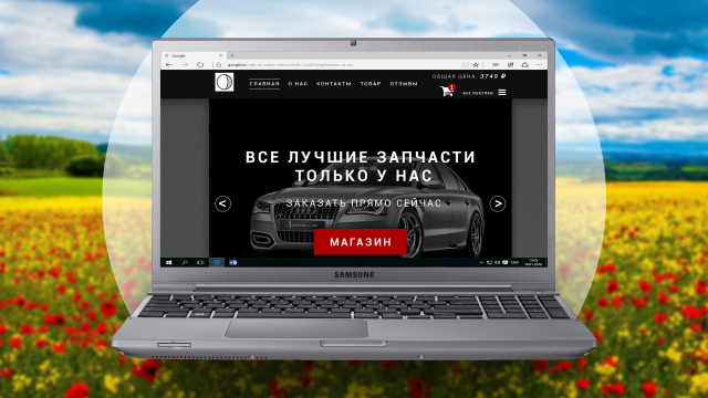 Авто запчасти