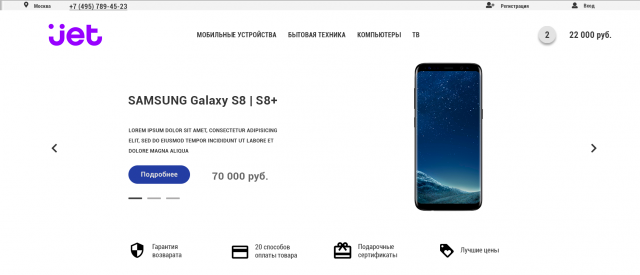 Интернет магазин электротоваров