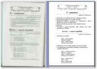 книга "Детские развивающие игры"