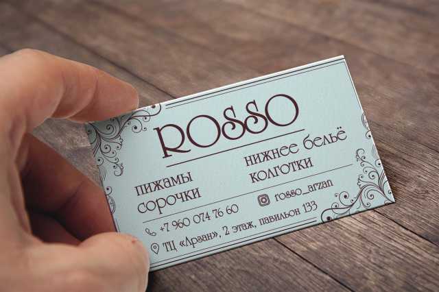 Визитки для магазина одежды "Россо"