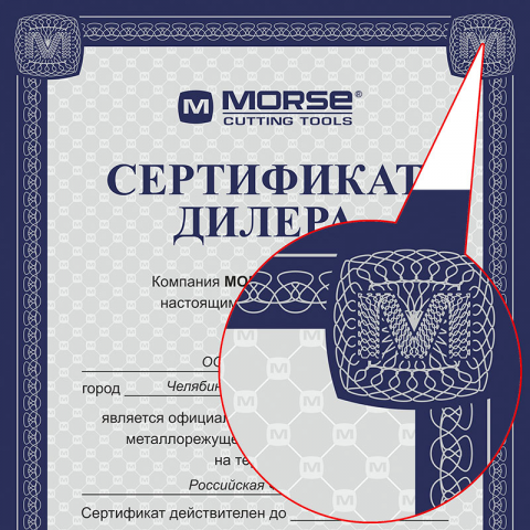 Уникальный узор на сертификате