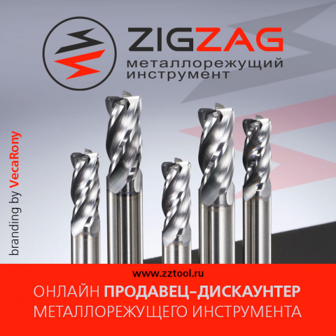 Логотип для компании Zig Zag