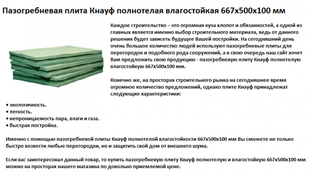 Описание товаров