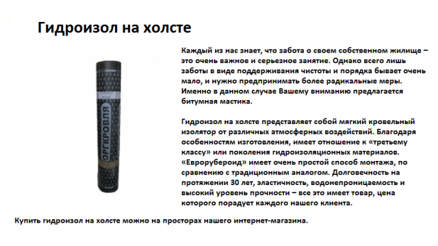 Описание товара