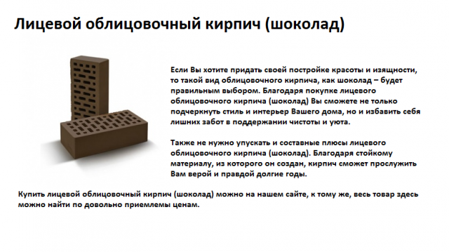 Описание товара