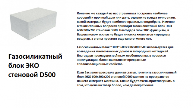 Описание товара