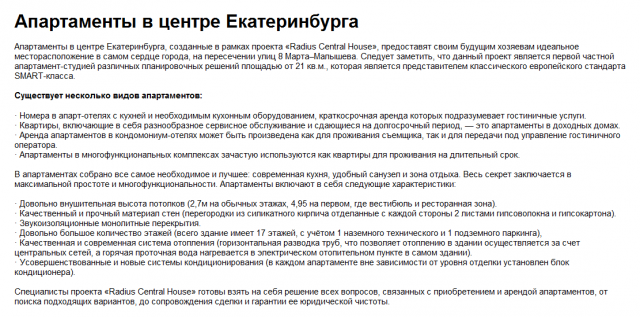 Апартаменты в центре Екатеринбурга