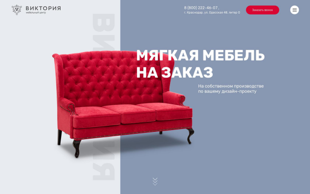 Изготовление мягкой мебели