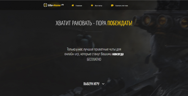 Оформление сайта