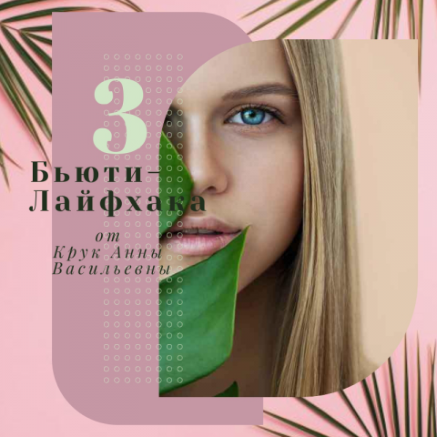 Про красоту