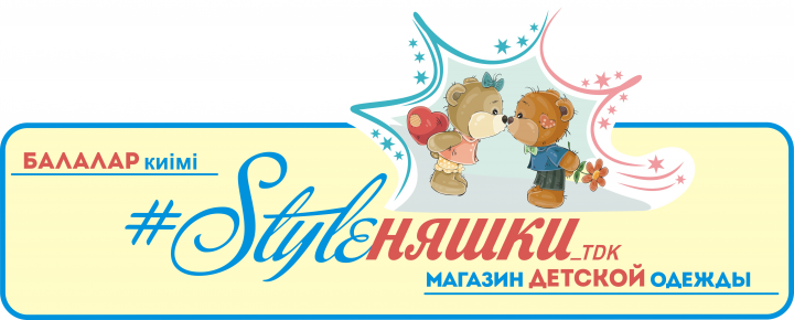 магазин детской одежды