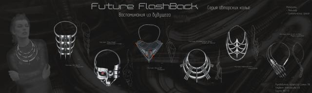 Future Flashback