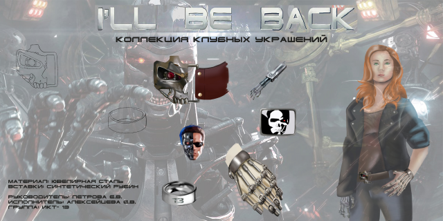 I'll be back