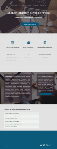 Работа 3571269