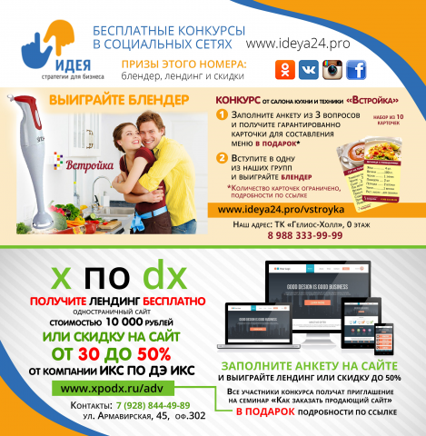 Макет для журнала